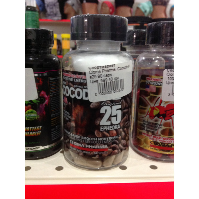 ЭКА жиросжигатель Cocodrene 25 🇺🇦